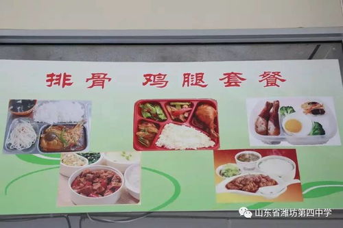 餐飲與酒店管理并重——山東冠縣一中教育考察團(tuán)赴濰坊四中交流紀(jì)實(shí)