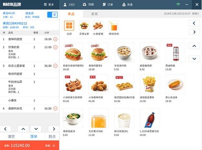 商店管家餐飲收銀軟件 v2.1.0.0免費版 酒店餐飲管理的智能解決方案
