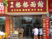 重慶巴香韻餐飲管理咨詢服務(wù)部 專業(yè)酒店管理服務(wù)，定格卓越體驗