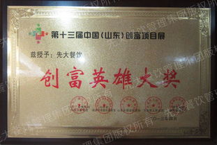 大餐飲管理集團(tuán)與酒店管理 圖冊(cè)中的卓越傳承