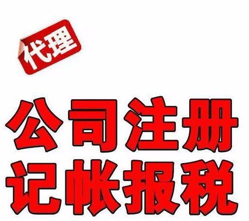 成都企業(yè)代理記賬與餐飲服務(wù)許可證辦理指南 無地址食品經(jīng)營(yíng)許可證助你輕松開店