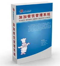 加加餐飲管理系統(tǒng) 性價(jià)比之王，還是被低估的行業(yè)黑馬？